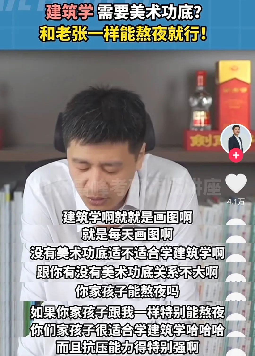 张雪峰建筑学考公务员,张雪峰如何看待建筑学