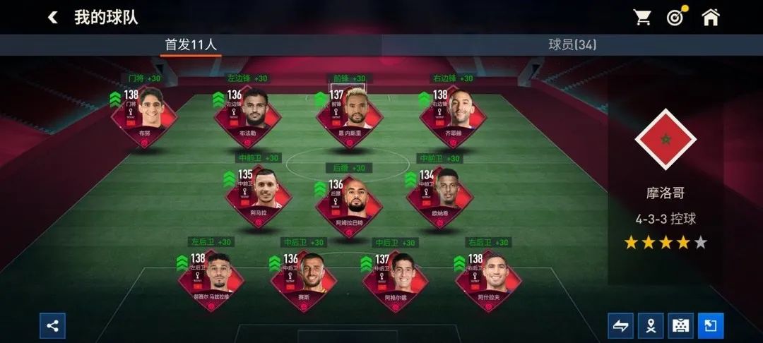 fifa足球世界防守阵型用什么战术,fifa足球世界4421阵型怎么打