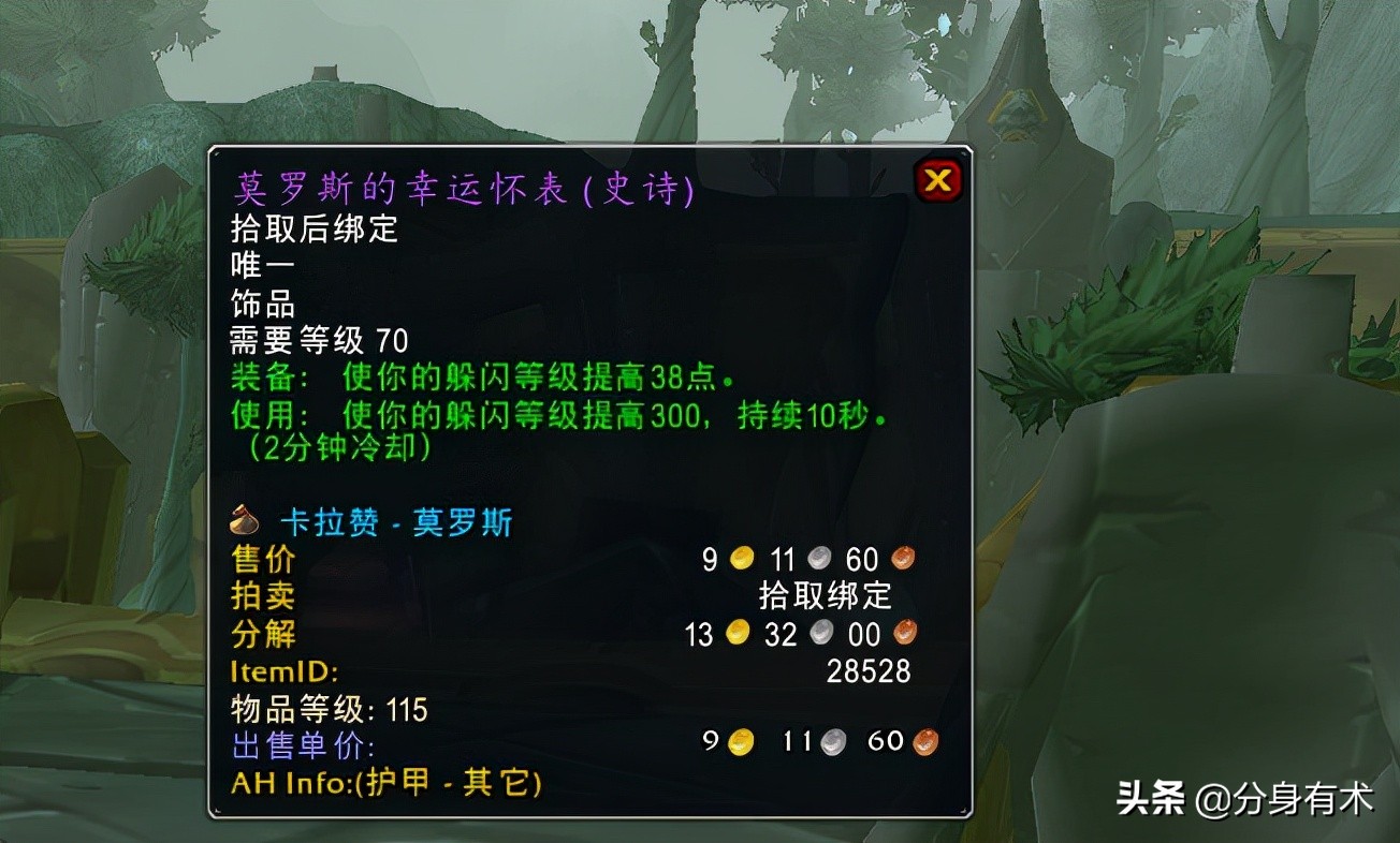 魔兽世界怀旧服tbc太阳井开放,魔兽世界怀旧服tbc太阳井攻略