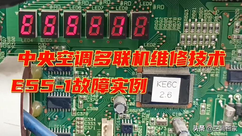 中央空调维修从入门到精通,中央空调维修速成班教程下载