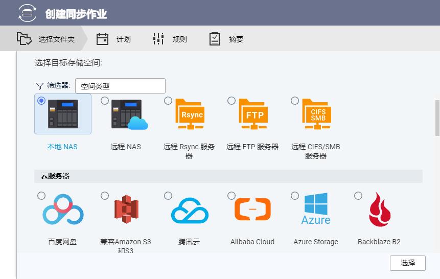 移动硬盘自动备份到nas,移动硬盘如何快速备份到nas