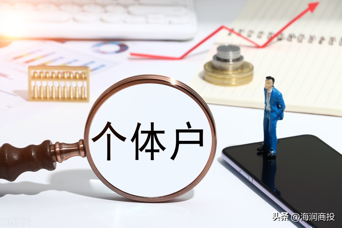 深圳个体工商户缴税,注册个体工商户缴税