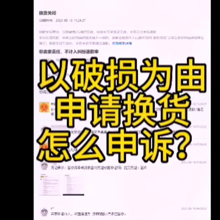 买家收到货退货退款怎么处理,买家收到货故意损坏再退款怎么办