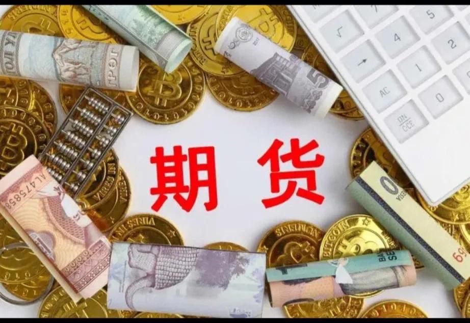 期货到底什么意思,期货为什么赚得容易赔得更容易