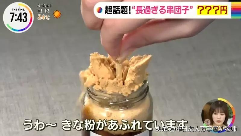 日本几种口味团子串,日本三色团子串