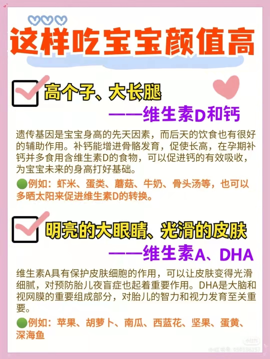 孕期饮食八大禁忌,孕期饮食有哪些禁忌