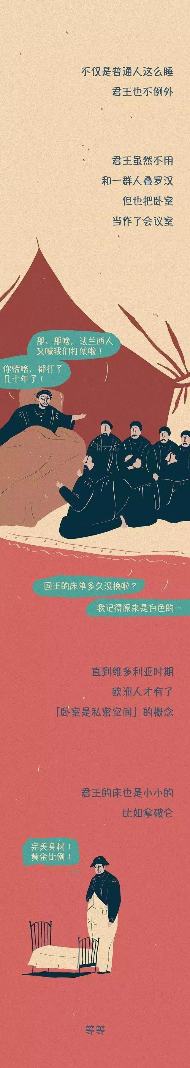 欧洲人睡窄床,欧洲人喜欢睡小床的秘密