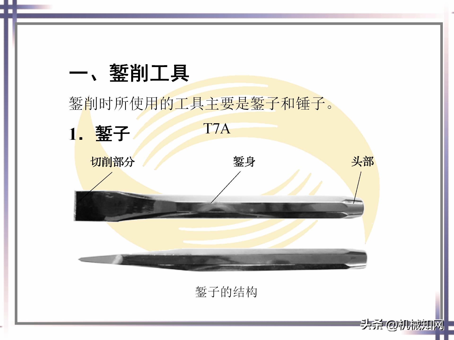钳工技能实例图解书,钳工技能与操作视频教程