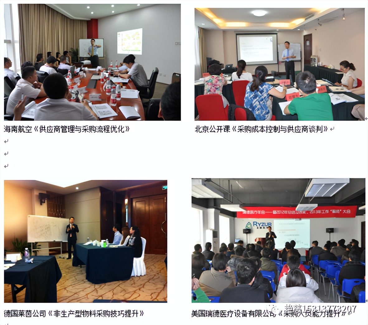 王彬讲师,王彬供应链