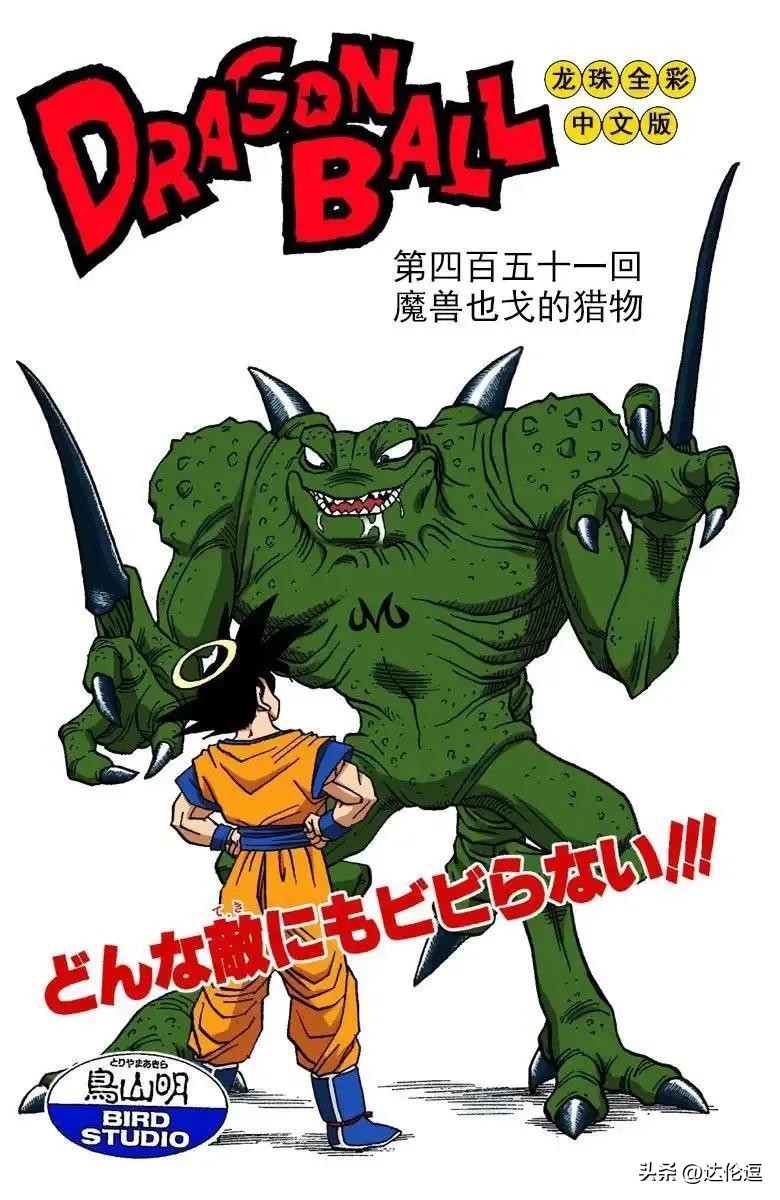 龙珠超漫画103话悟空vs悟饭,龙珠超漫画82话悟空恢复记忆了