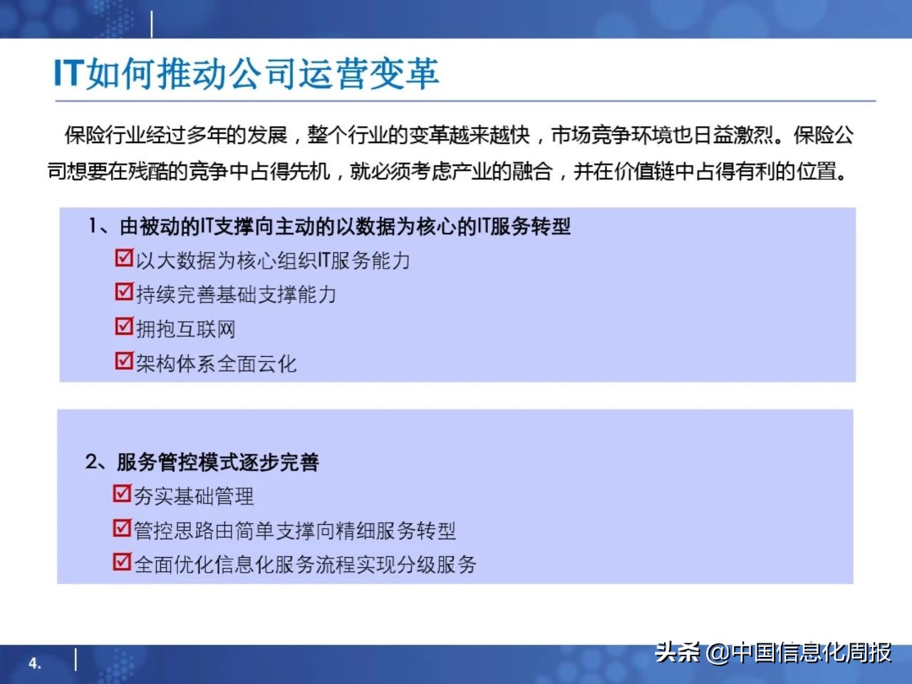 干货分享小程序运营方案,大数据平台规划方案ppt