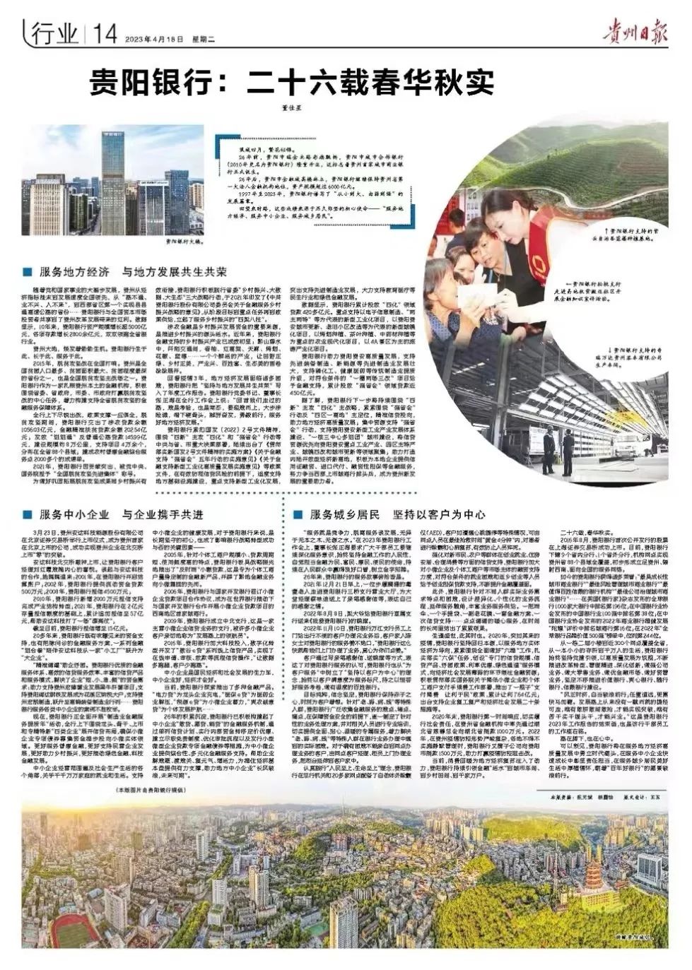 贵阳银行近十年定期存款利率,贵阳银行601997