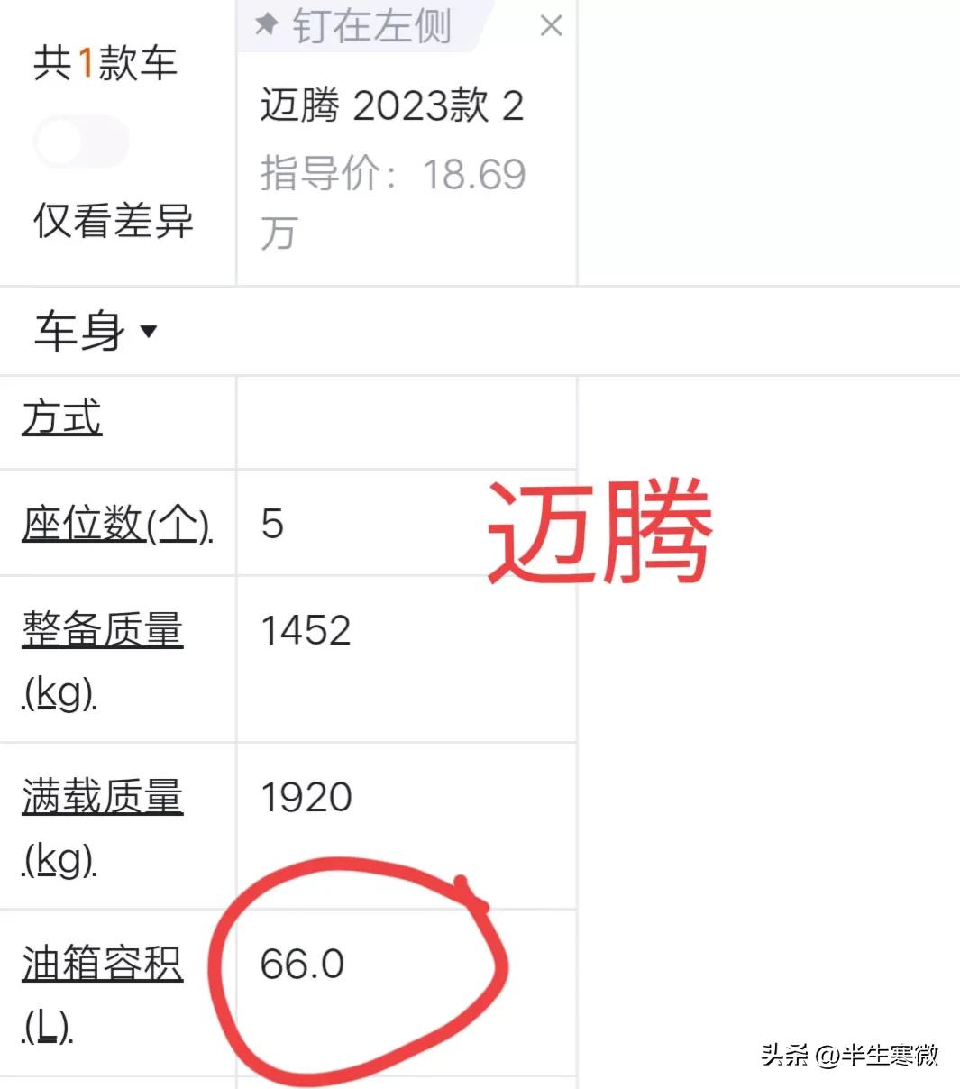 迈腾和速腾差距在哪里,迈腾和速腾对比怎样
