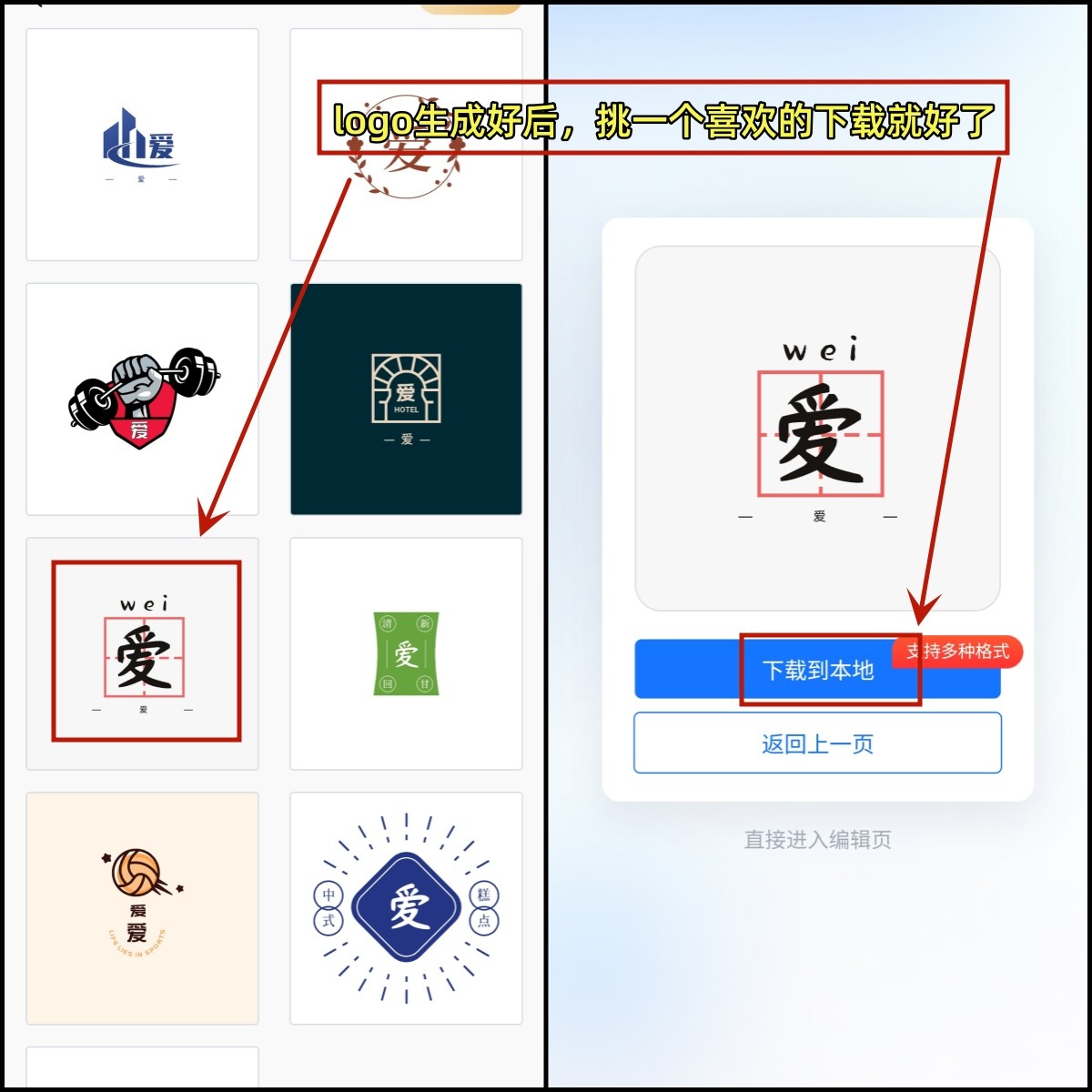 爱字文艺文字logo设计,佳字logo设计超简单