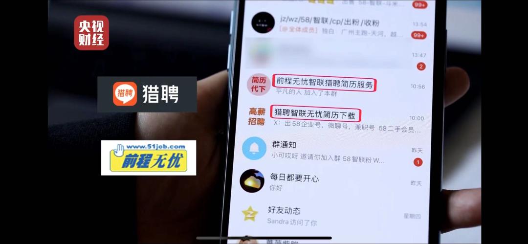 前程无忧退市私有化前是国企吗,前程无忧退市最新新闻