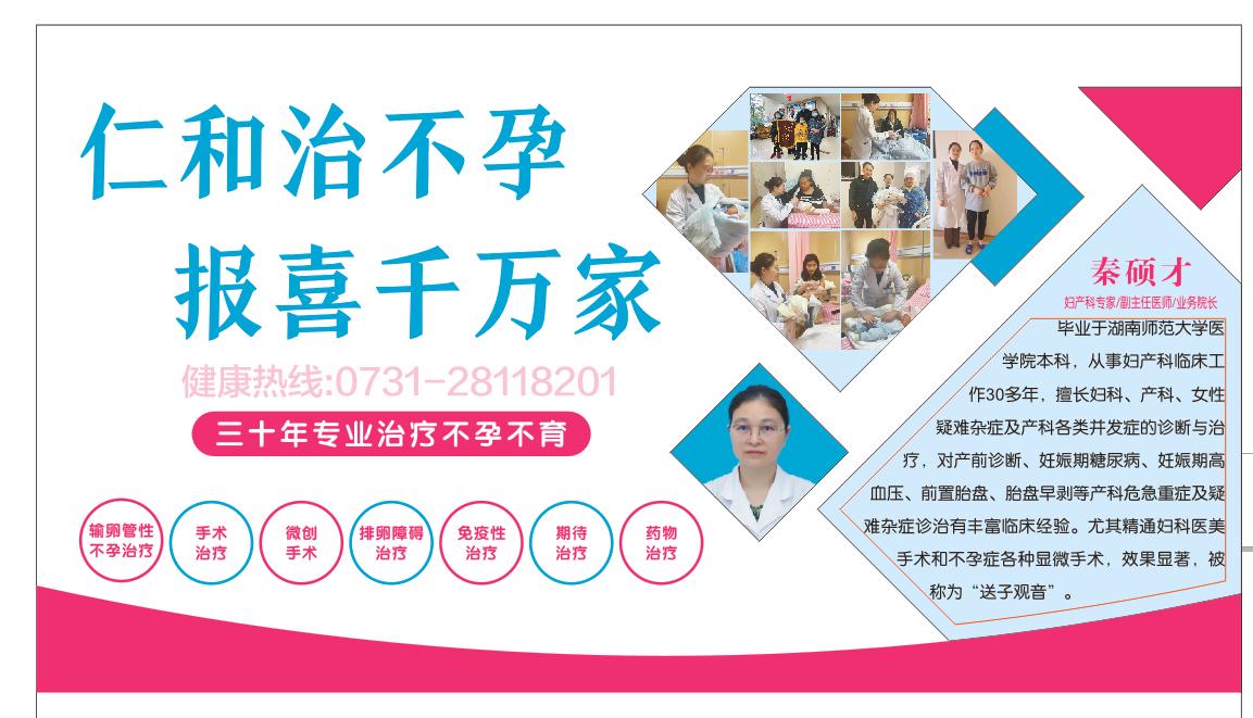 匠心医术精湛非凡——探秘株洲技术型+专家型妇产医院