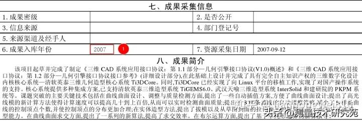 国家863计划开源CAD几何引擎:GEMS老矣，尚能饭否！