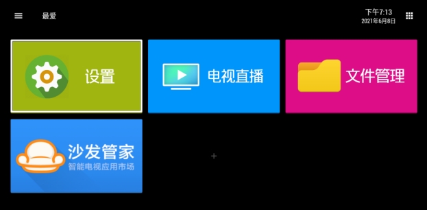 现在还能用网络电视盒子吗,看电视用无线网好还是电视盒子好