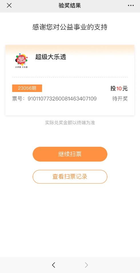 宁夏彩民连中两个体彩祁隆大奖 (宁夏体彩服务)