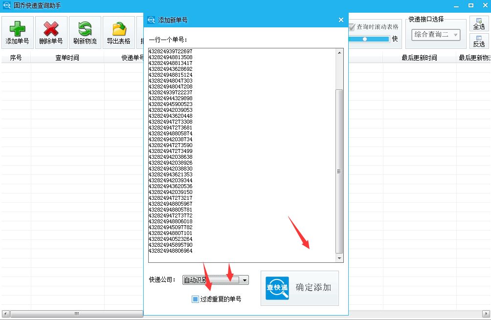 电商怎么快速查单号,电商快递怎么查询物流信息