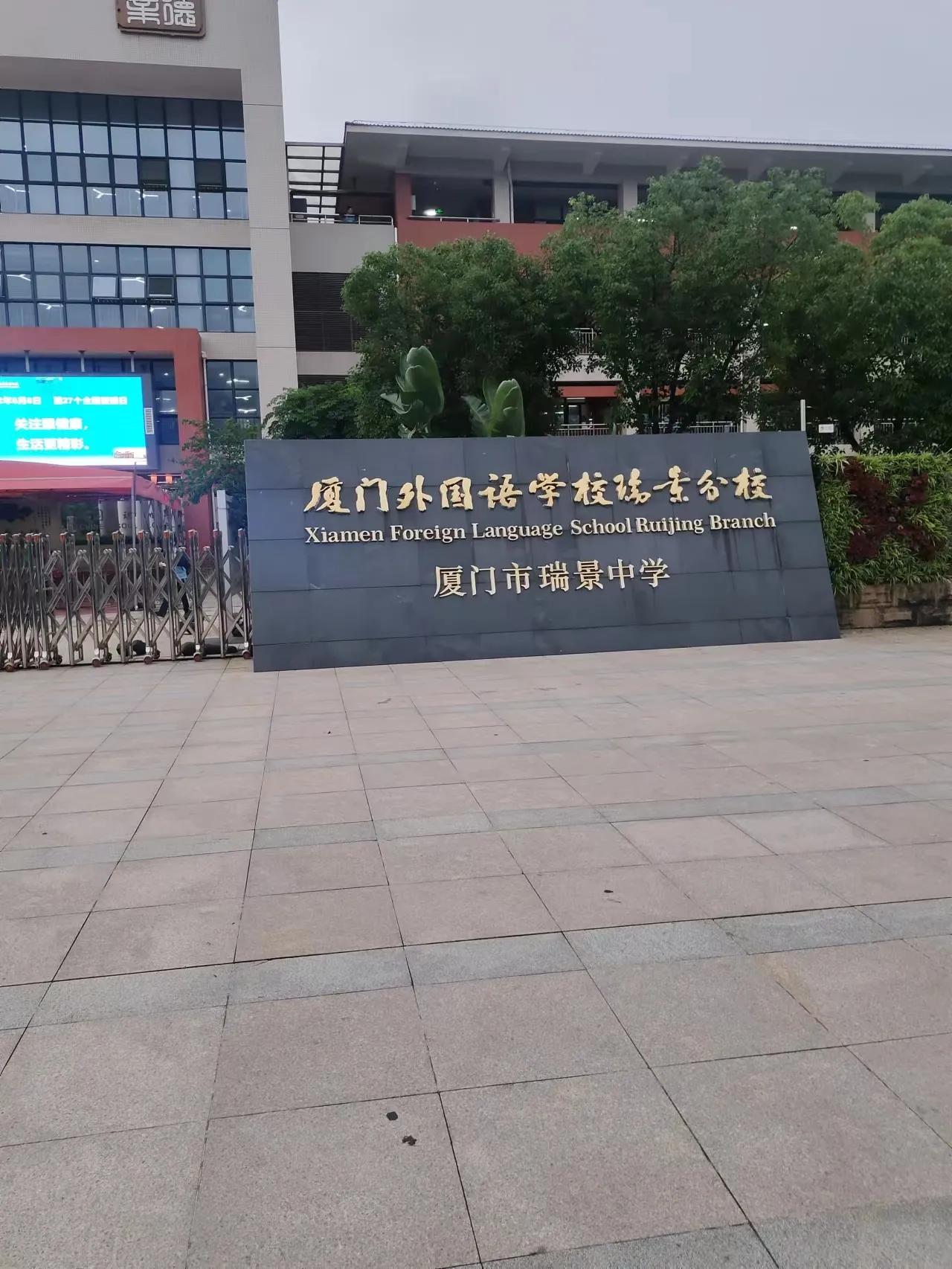 厦门瑞景排档,厦门瑞景带露台