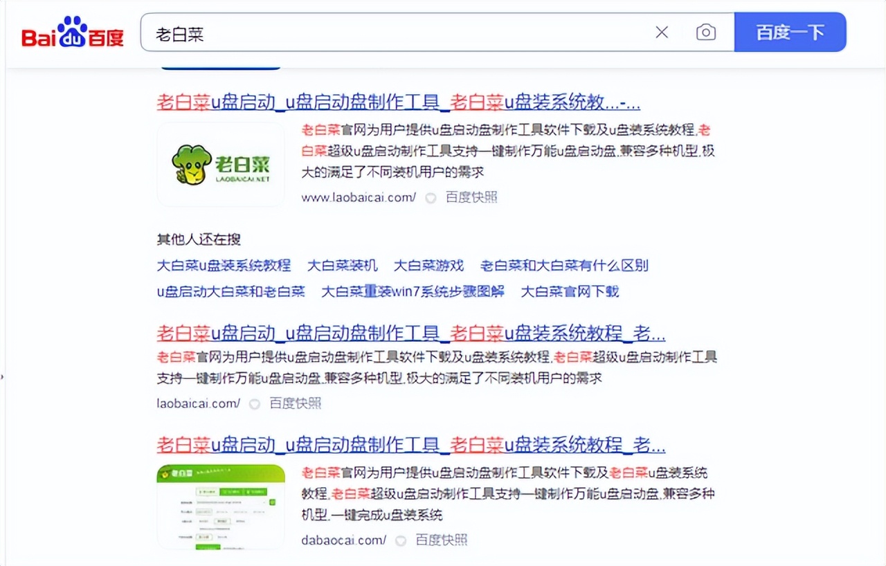 老白菜u盘启动盘使用教程,老白菜可以制作为pe启动盘吗