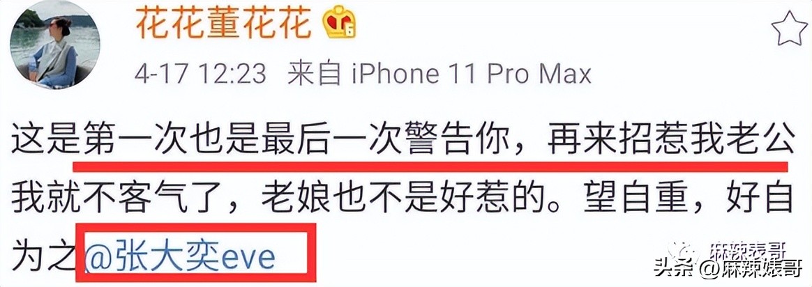 网红张大奕官宣订婚对象是谁,跟张大奕找对象的是谁