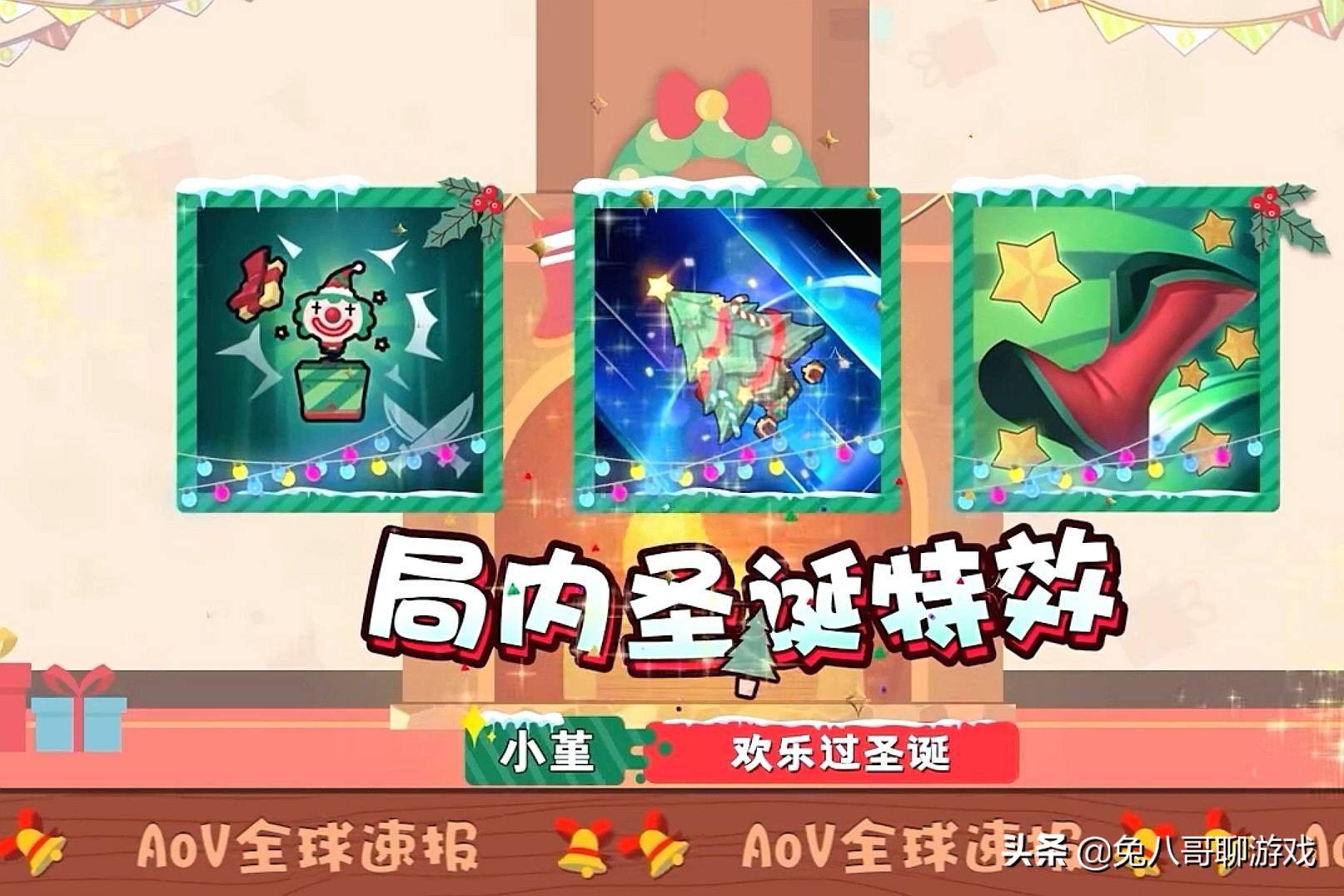 aov国际版新皮肤新年,aov全球先行服最新爆料