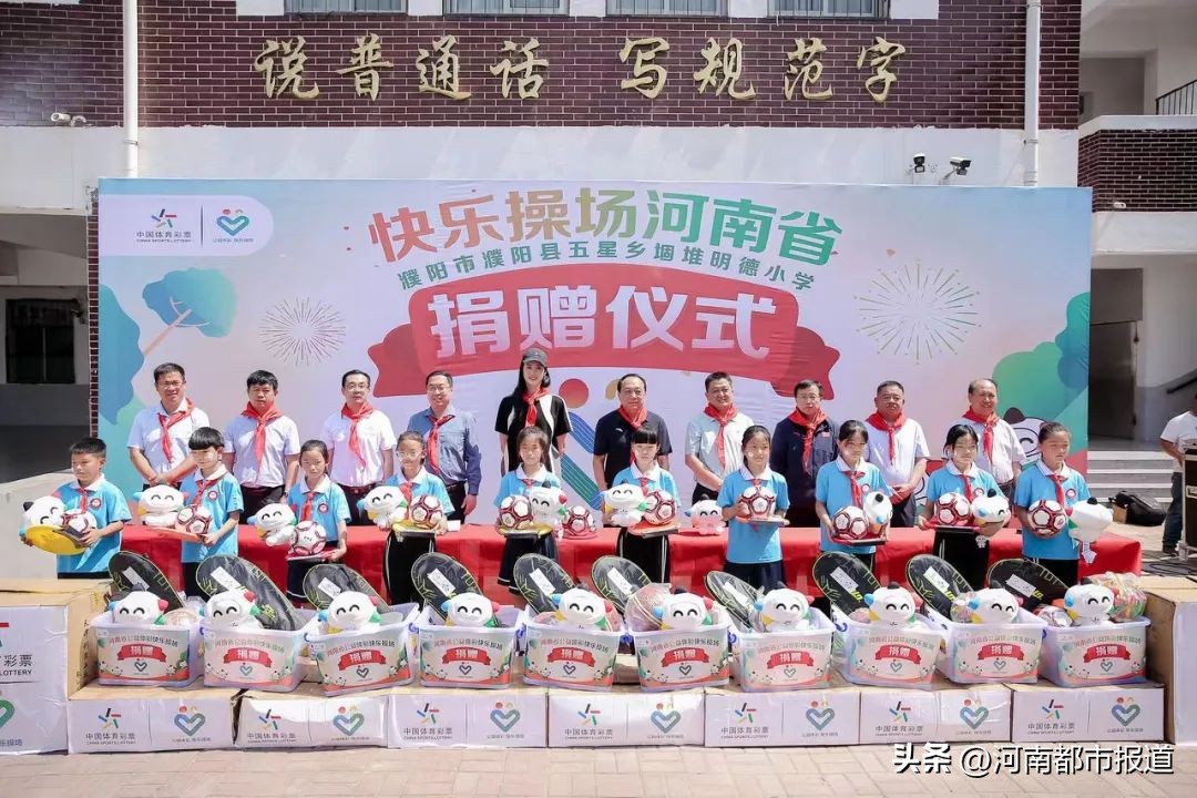 “公益体彩快乐操场”成就乡村孩子足球梦