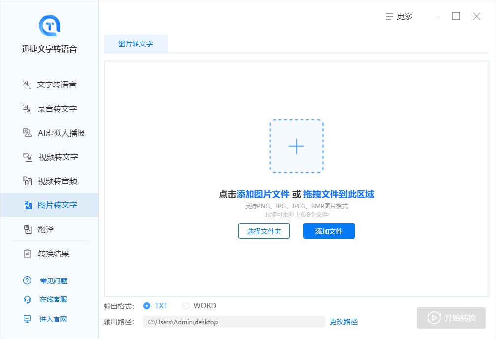 图片转文字电脑版哪个好用,电脑修改图片中的文字用什么软件