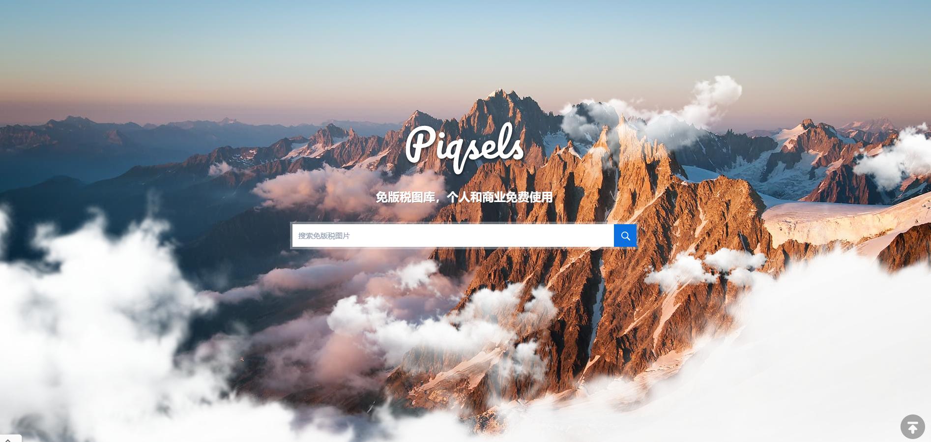 有图片版权的网站推荐,比较好用的有版权商用图片网站