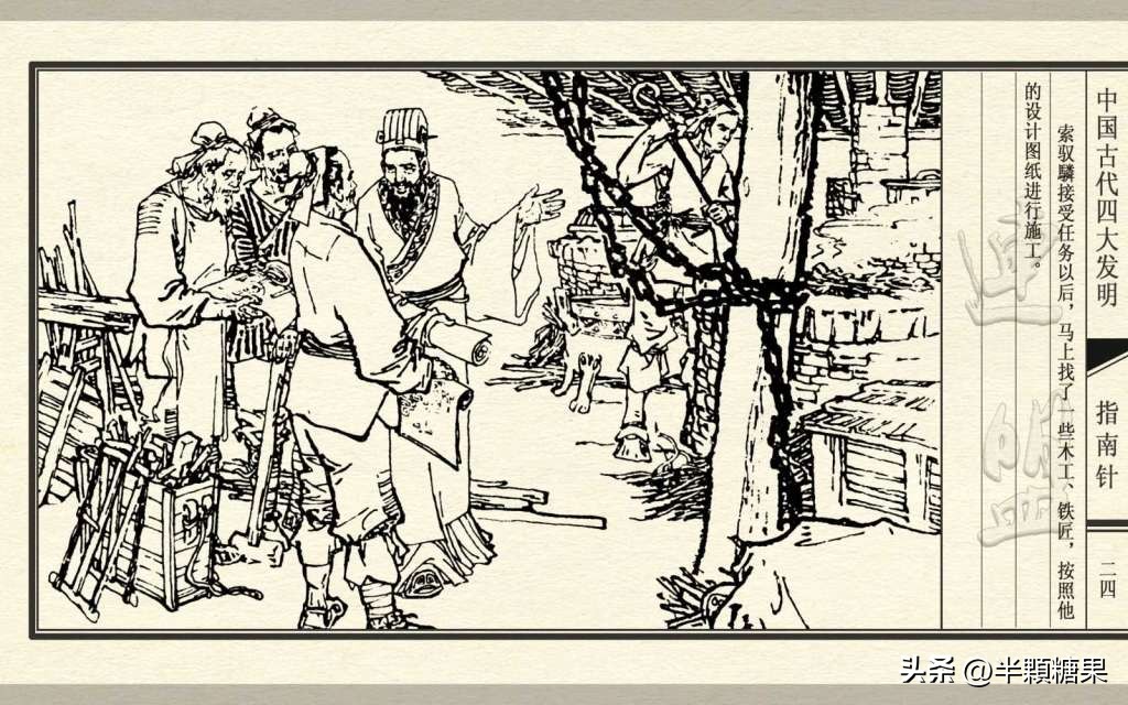 中国古代四大发明指南针,中国古代四大发明之指南针纯视频