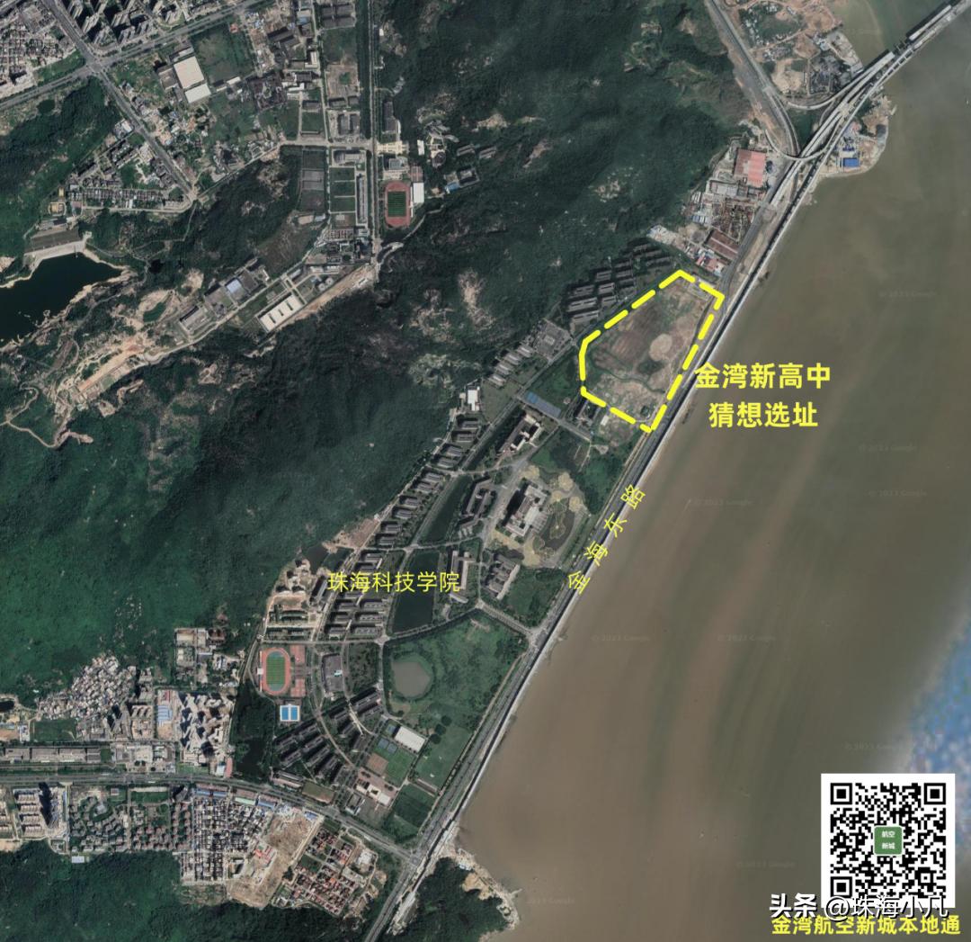 珠海市金湾区高中,金湾区高中