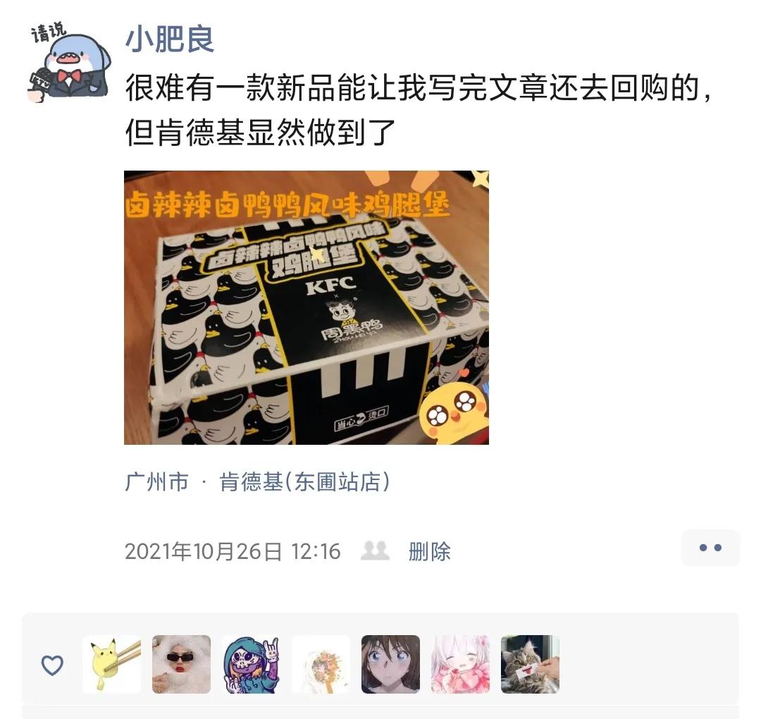 肯德基新品dimoo,肯德基圣诞首发