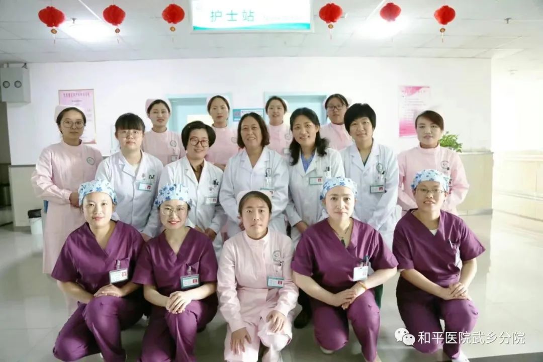和平医院武乡分院田向阳,和平妇科医生