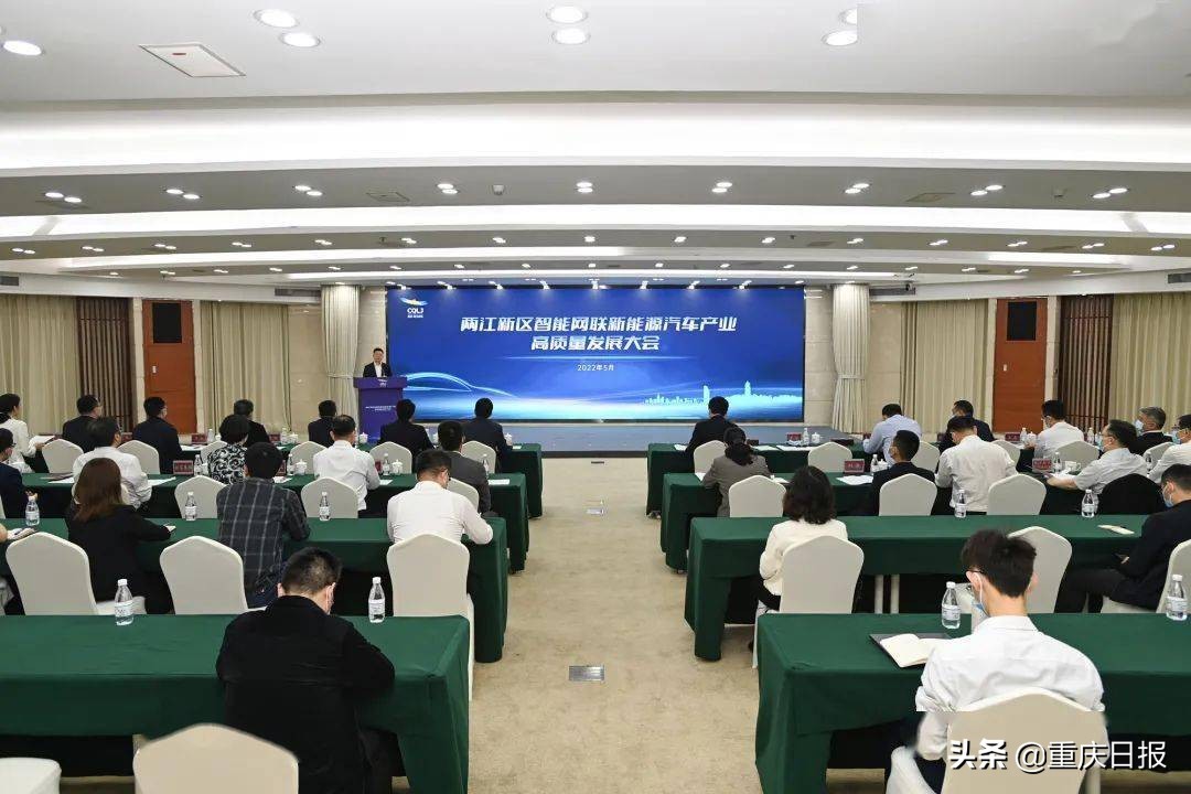 重庆新能源发展规划,重庆三电