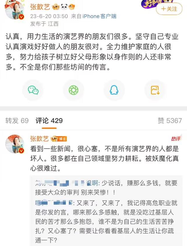 这一次，轮到吃高以翔人血馒头的张歆艺翻车？蹭黄子佼热度被群嘲