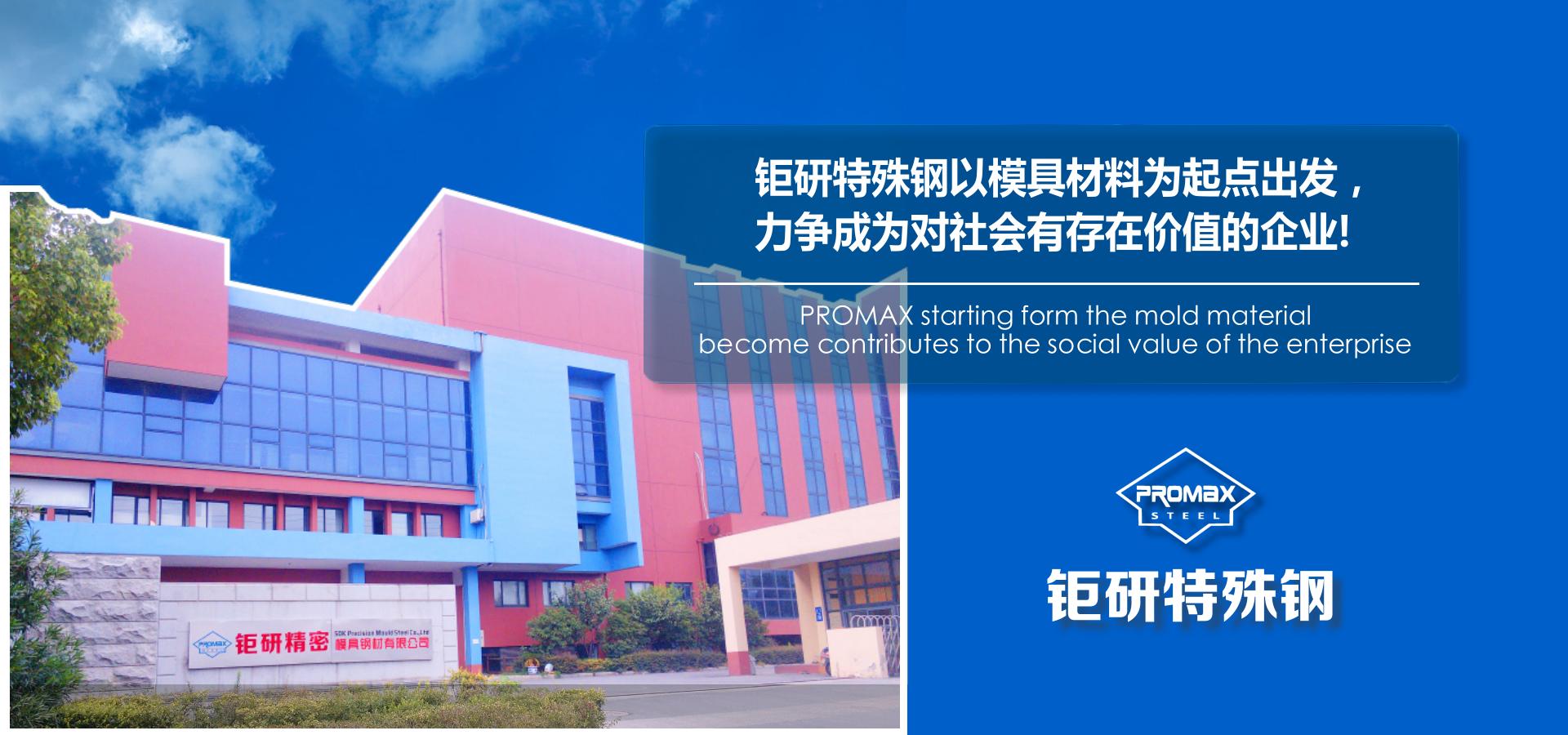 DC53模具钢的密度进口的-钜研特殊钢