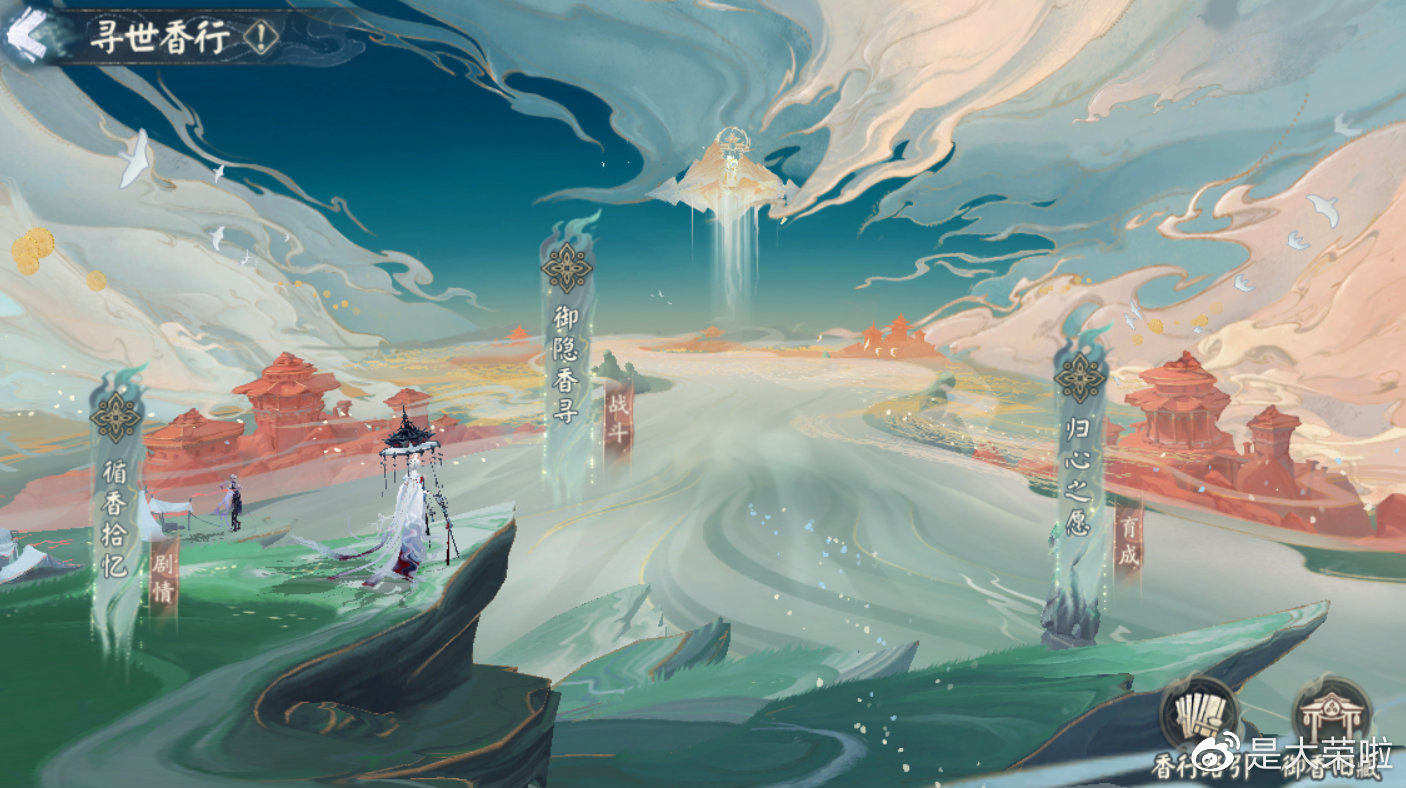 阴阳师超鬼王寻香行技能,寻世香行鬼王阵容