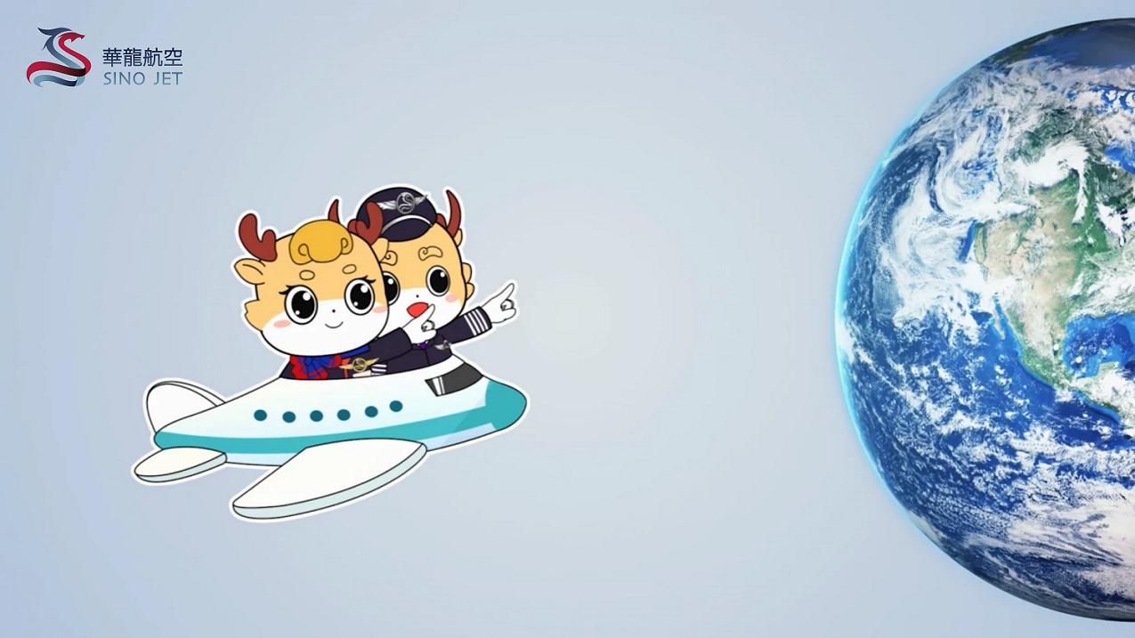 华龙吉祥物,华龙航空代码