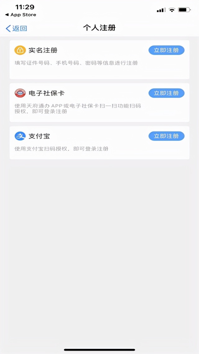 下载天府蓉易办,天府蓉易办app是哪个部门做的