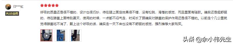 精品护膝哪个才是最好的,护膝哪款比较好