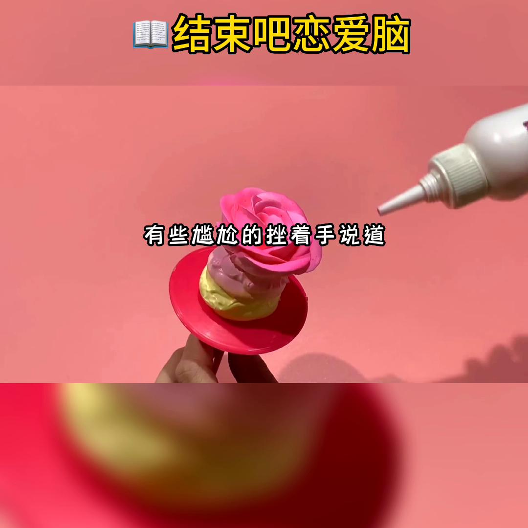 📖结束吧恋爱脑#每日推荐