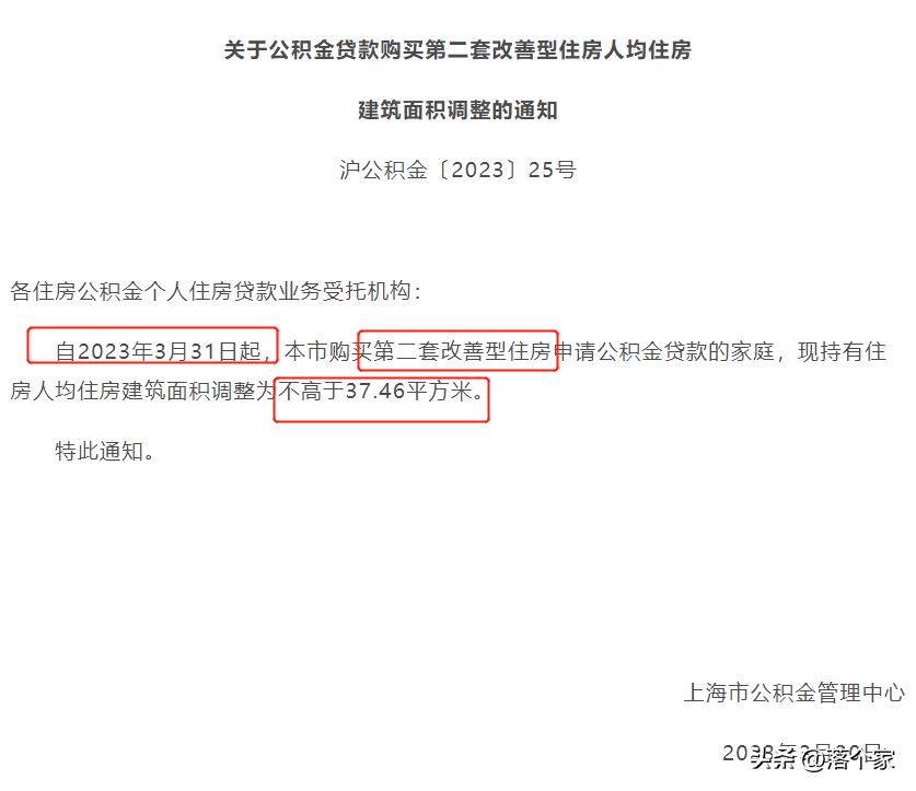 上海卖房个人所得税怎么算,上海卖房个人所得税减免