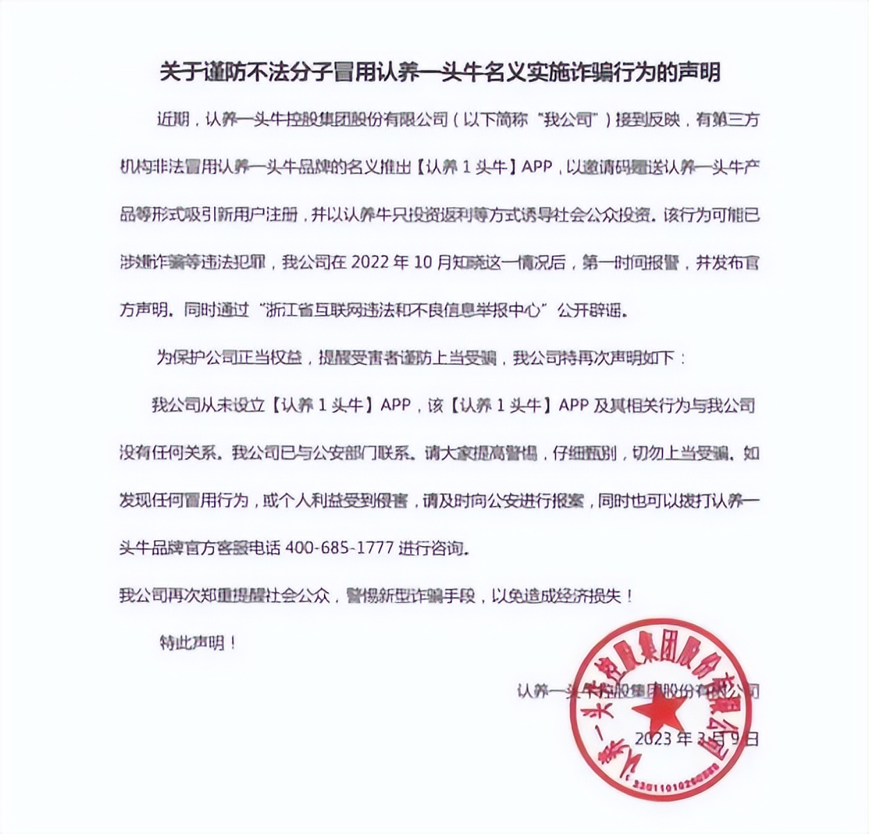 认养一头牛养到多少牛才能有礼品,认养一头牛养牛活动兑奶是真的吗