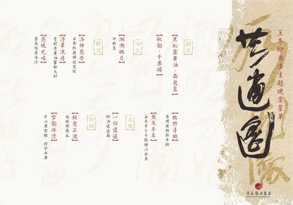 杭州王冬龄书法展,王冬龄书法展在什么地方