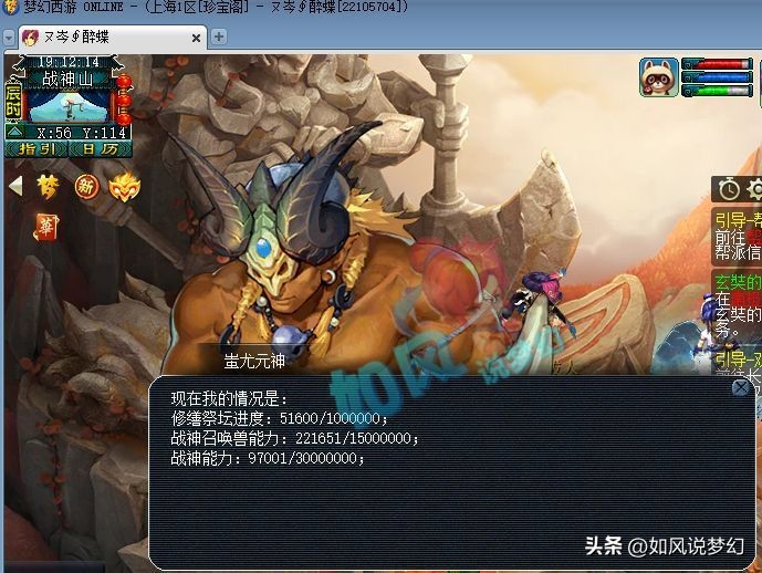 梦幻西游：渔岛肌肉哥买42防35速戒指，携带600万战神冲刺冠军