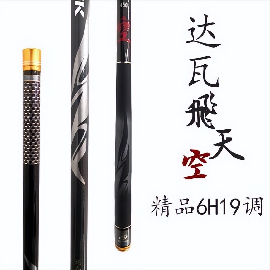 达亿瓦哪款竿子值得入手,达亿瓦综合竿选哪个