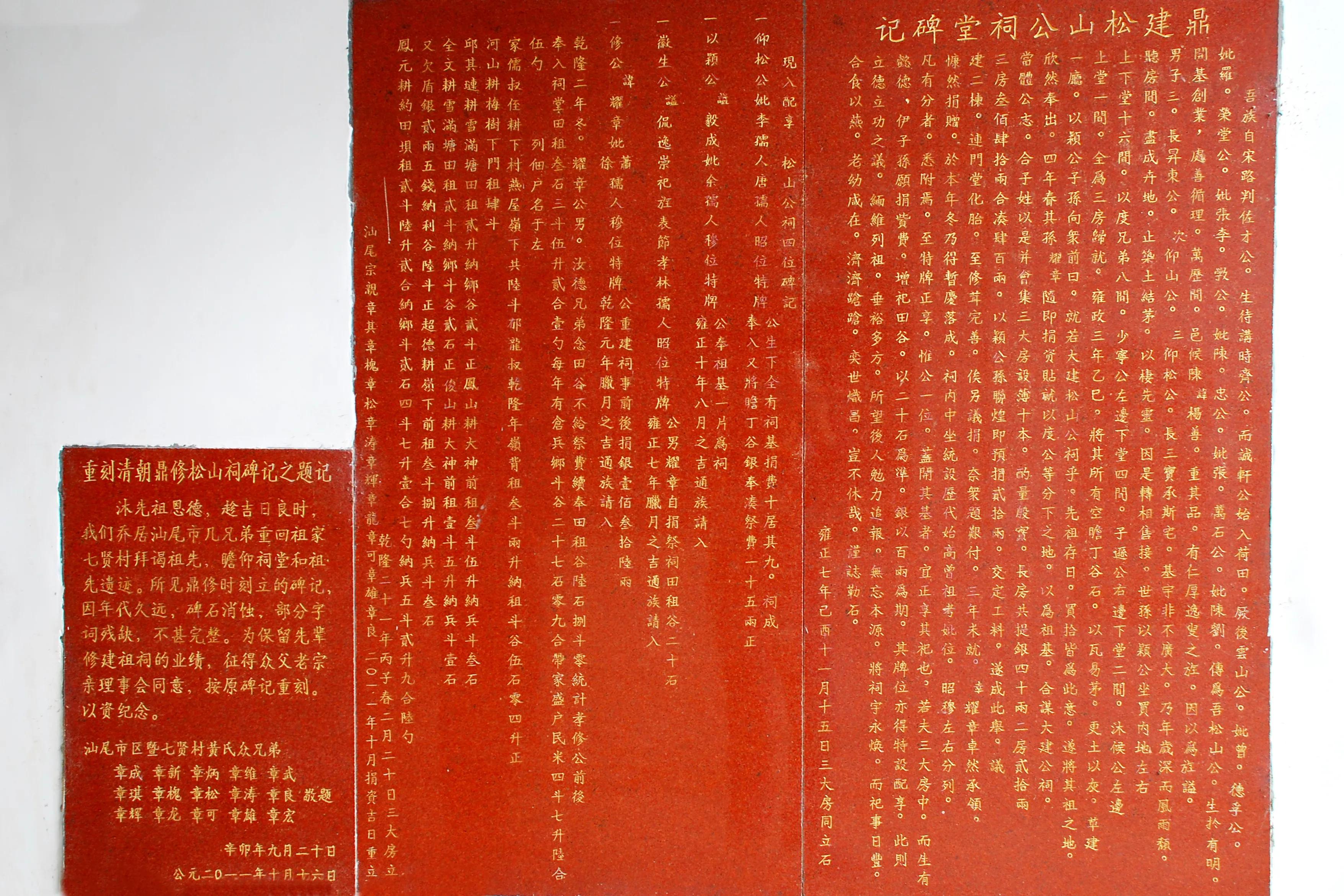 梅县荷泗镇七贤村近况,梅县荷泗七贤村