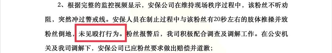 上门骚扰、扔鞋驱赶、组合拳打粉丝，连明星助理都这么嚣张了？